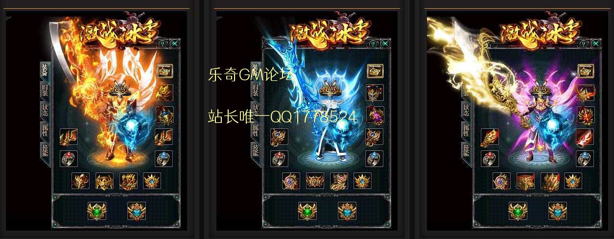 激战冰雪复古三职业版-吞噬星空【GOM】