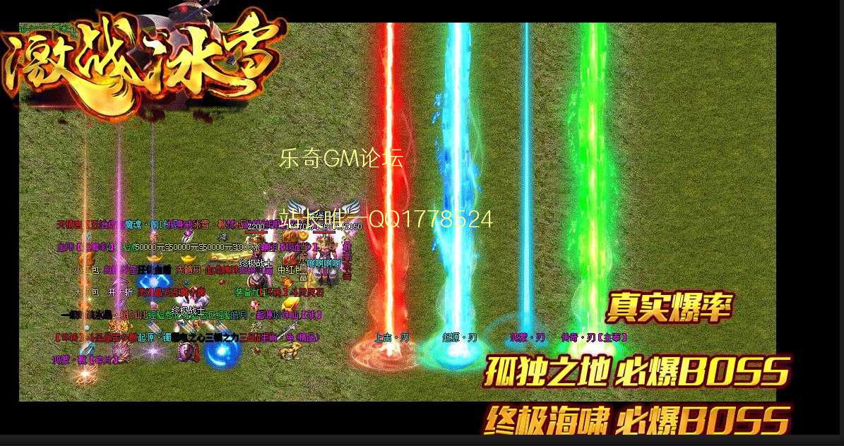 激战冰雪复古三职业版-吞噬星空【GOM】