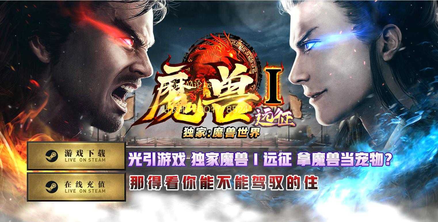 远征魔兽暗黑剧情单职业版-虎形斧客【GXX】