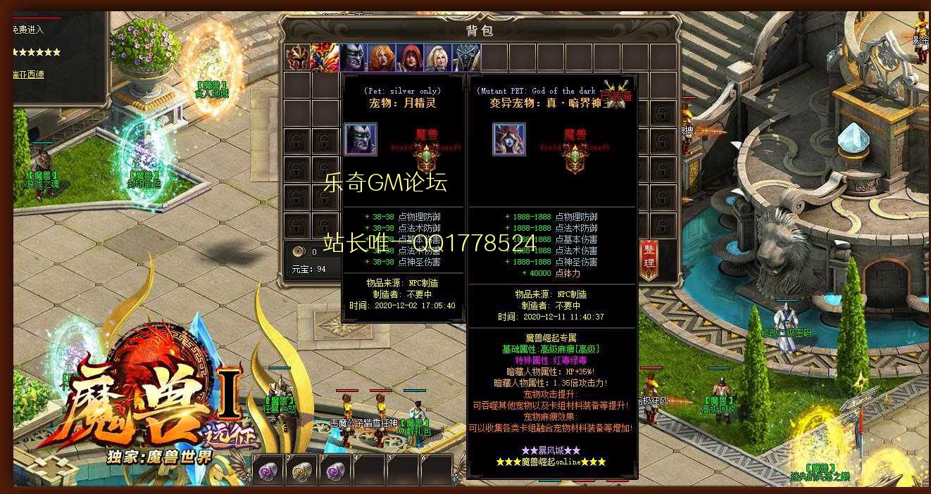 远征魔兽暗黑剧情单职业版-虎形斧客【GXX】