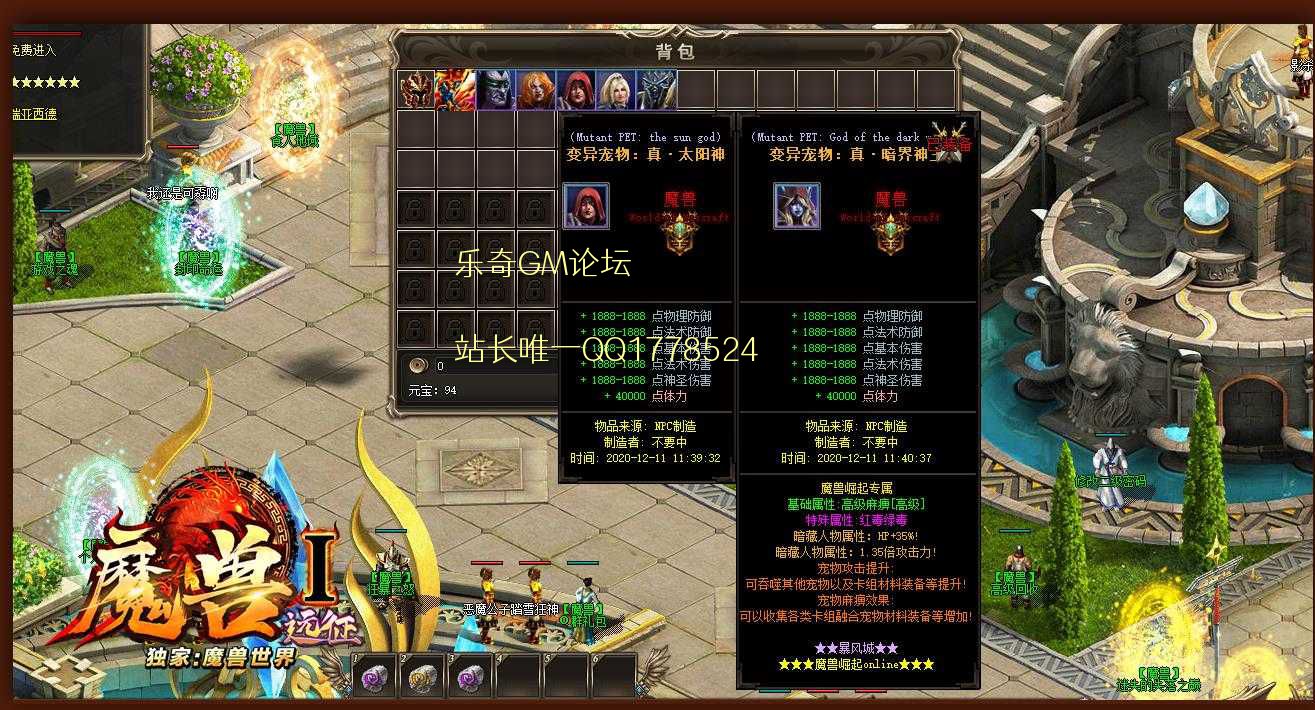远征魔兽暗黑剧情单职业版-虎形斧客【GXX】