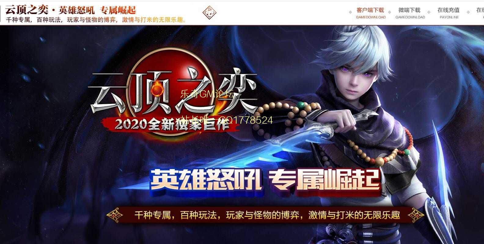 云顶之奕专属神器单职业版-赤炎战神【新GOM】
