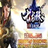 [Gom引擎] 七龙珠杀神恶魔靠谱传奇一条龙三职业版本下载