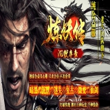 [Gee引擎] 炼妖传沉默序章传奇一条龙开服公司三职业打金版本