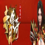 [Gom引擎] 传奇多版本一条龙1.76赤月传说复古三职业小极品+4