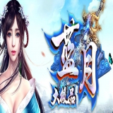 [Gom引擎] 老经典ip传奇-1.76蓝月大极品完美穿戴拾取鉴定元素