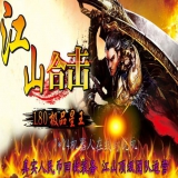 [Blue/Leg引擎] 单机传奇无需联网-1.80冰魄江山合击复古极品星王