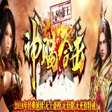 [Blue/Leg引擎] 1.80帝王神赐合击原始传奇定制版本