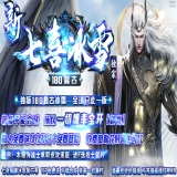 [Gom引擎] 手机传奇服务端三端版本-1.80复古新七喜冰雪单职业