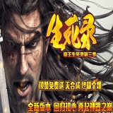 [Gom引擎] 帝王生死录第三季单职业传奇服务端下载