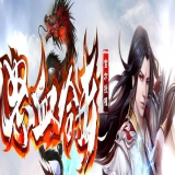 [Blue/Leg引擎] 怒血合击英雄合击1.80帝王复古版