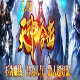 [Blue/Leg引擎] 天神传奇1.80极品合击狂暴英雄靓装版