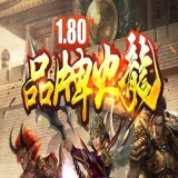 [Gom引擎] 中原1.80火龙gm论坛复古版