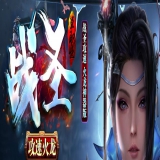 [Gom引擎] gm部落战圣攻速单职业火龙传奇服务端免费版本下载