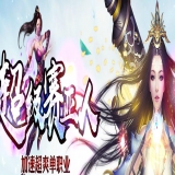 [Gom引擎] 超级赛亚人,倍攻假人单职业,变态加速无隐藏消费