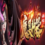 [Gom引擎] 魔灵神器-(复古传奇)假人打金单职业[完整服务端][非常耐玩]