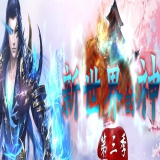 [Gom引擎] 传奇版本库商业版「新世界的神」假人单职业迷失第三季
