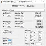 GOM引擎开区端口一键修改工具