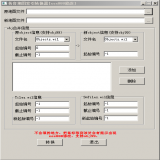 传奇地图objects索引补丁编号转换修改工具