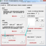 插件更新：皓月GOM引擎功能插件新增:无限刀+宝宝爆率跟随人物功能
