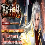 [Gom引擎] 暗黑诸神战[完整服务端][非常耐玩]
