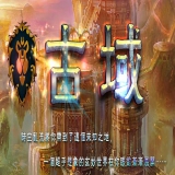 [Gee引擎] 古域巫灵猎魔纪单职业-千年古宅-挑战极限-巫灵大阵-僵尸试炼场