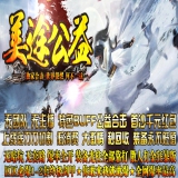 [Blue/Leg引擎] 公益1.80美途BUFF合击