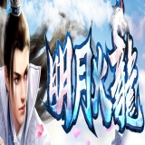 [Gom引擎] 明月火龙复古传奇1.80