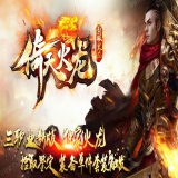 [Gom引擎] 1.82倚天火龙微变[完整服务端] 