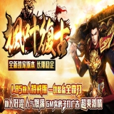 [Gom引擎] 1.85枫叶复古特戒版【完整无错】