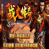 [Blue/Leg引擎] 1.85英雄战火合击绿色传奇