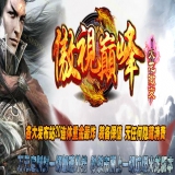 [Gom引擎] 傲视巅峰火龙微变