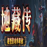 [Gom引擎] 地藏传超变倍攻单职业-十元满级个地图都有BOOS