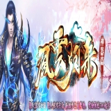[Gom引擎] 传奇一条龙开服公司:风云归来神器篇单职业