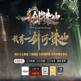 [gom引擎] 一剑诛仙独家专属神器打金单职业商业版本库 