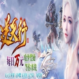 [Gom引擎] 逆天行传奇服务端下载基地打金单职业