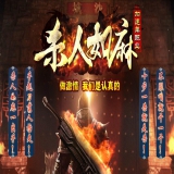 [Gom引擎] 杀人如麻传奇GM基地加速单职业