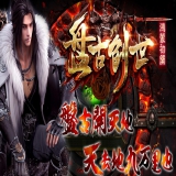 [Gee引擎] 盘古创世贪玩三国鸿蒙初开鉴定版三职业