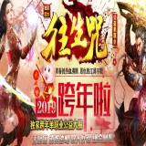 [Gom引擎] 往生咒跨年公益单职业[非常耐玩]