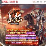 [轻变版本] 占山为王迷失单职业版[GOM引擎] 