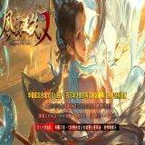 风云迷失大陆单职业版[GOM引擎]