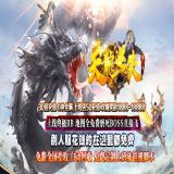 [轻变版本] 天龙迷失第二季单职业版[GOM引擎]