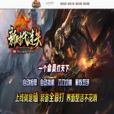 [轻变版本] 新时代迷失单职业版[GOM引擎]