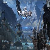 [轻变版本] 瓦罗兰大陆神器单职业版[GOM引擎]