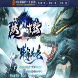 [轻变版本] 独家新版蛟龙沉默单职业版[GOM引擎]