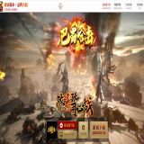 [轻变版本] 1.80巴蜀合击星王+1三职业版[BLUE引擎]