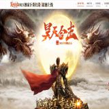 [轻变版本] 1.80昊天合击+3三职业版[BLUE引擎]
