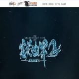 [轻变版本] 完美世界2专属神器单职业版[GOM引擎]