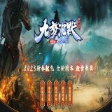 [轻变版本] 九梦沉默专属神器单职业版[GOM引擎]