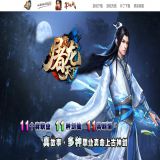 [轻变版本] 屠龙天下11职业版[V8M2引擎]